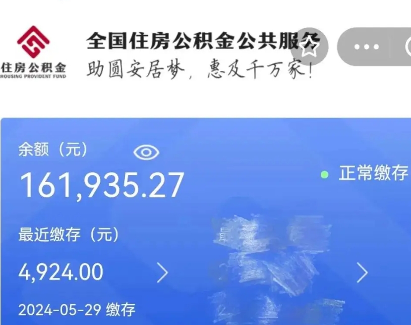 内蒙古个人公积金怎么提取现金（这样提取个人公积金）